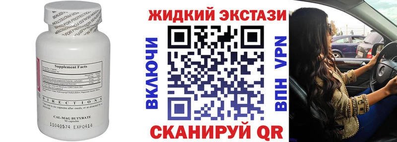 Бутират жидкий экстази Дно