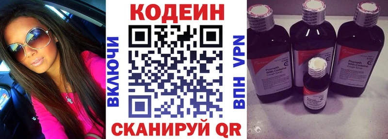 Кодеин Purple Drank  как найти закладки  Дно 