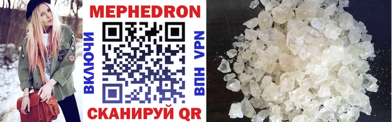 Меф mephedrone  закладка  Дно 