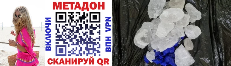 что такое наркотик  Дно  МЕТАДОН кристалл 